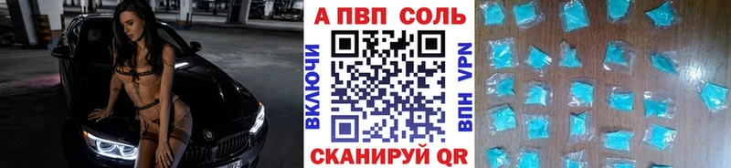 А ПВП кристаллы  MEGA онион  Тара 