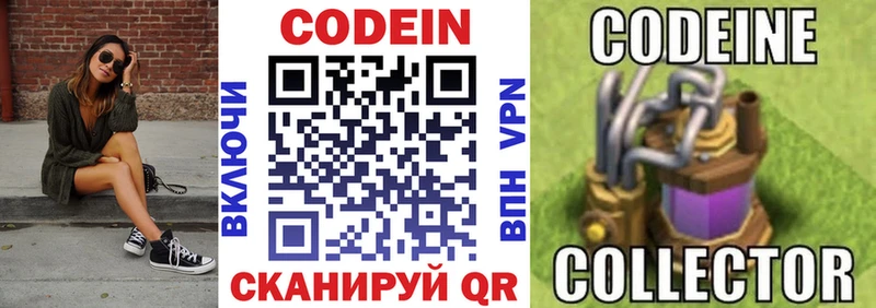МЕГА ссылки  Тара  Codein напиток Lean (лин) 