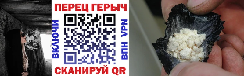 ГЕРОИН хмурый  Тара 