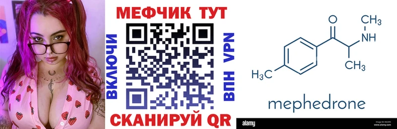 Меф mephedrone  где найти   Тара 